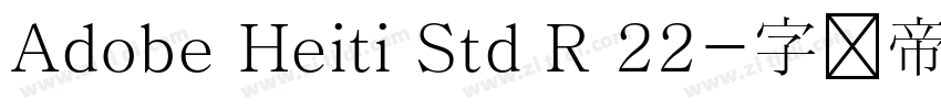 Adobe Heiti Std R 22字体转换 Adobe Heiti Std R 22字体转换